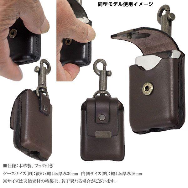 日本製 本革ライターケース キーホルダー付き ブラウン 送料無料
