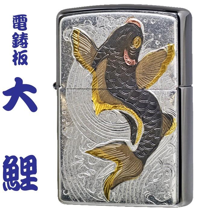 ZIPPO zippo(ジッポーライター)鯉 電鋳板 大鯉 コイ （ネコポス