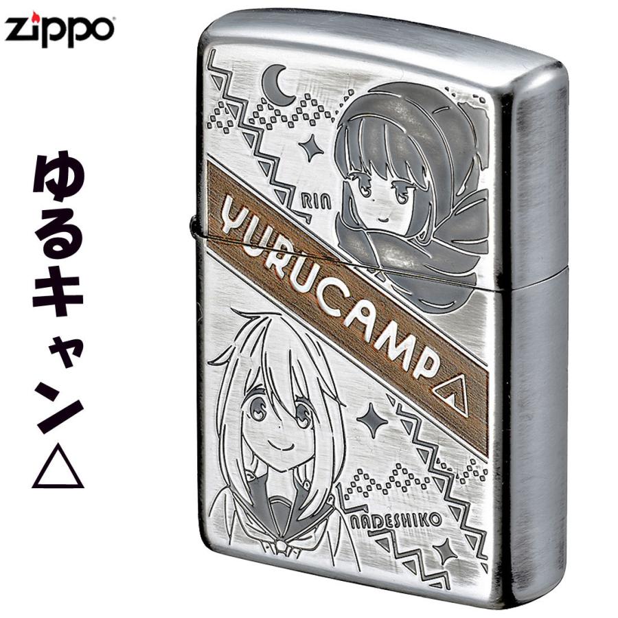Zippo ジッポーライター 大人気 キャンプ アニメ ゆるキャン シルバーいぶし ネコポス対応 Zyuru Jackal 通販 Yahoo ショッピング