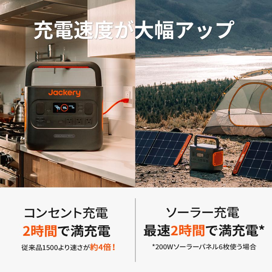 Jackery ポータブル電源 1500Pro 大容量 1512Wh  急速充電 家庭アウトドア両用 防災｜jackery-japan｜05