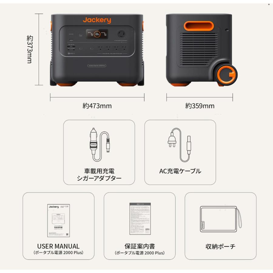 【5/18~5/19限定 25%OFFクーポン】Jackery ポータブル電源 2000 Plus 大容量2042Wh  リン酸鉄バッテリー APP操作 アウトドア｜jackery-japan｜13