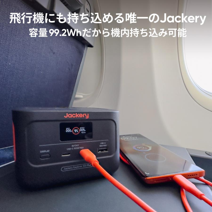 【6/1~6/2限定 20%OFFクーポン】Jackery Explorer 100 Plus  99.2Wh/128W  ポータブル電源 小型 USB出力  飛行機に持ち込み   家庭用 キャンプ｜jackery-japan｜11