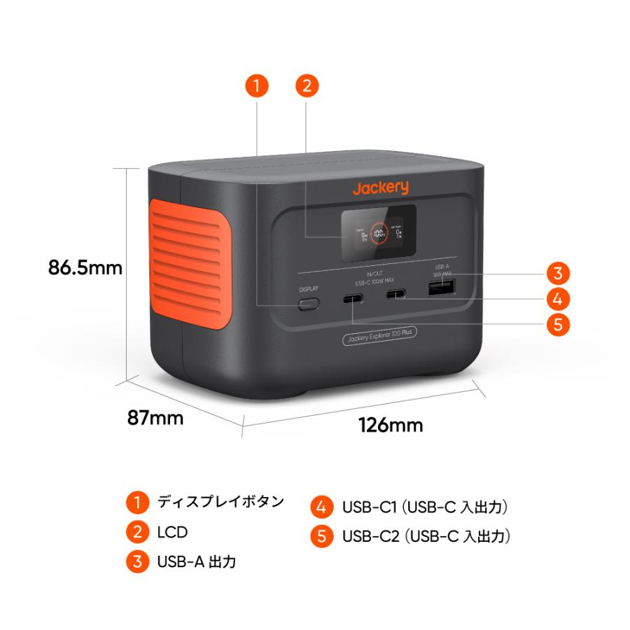 【5/28~5/31限定 25%OFFクーポン】Jackery Explorer 100 Plus  99.2Wh/128W  ポータブル電源 小型 USB出力  飛行機に持ち込み   家庭用 キャンプ｜jackery-japan｜13