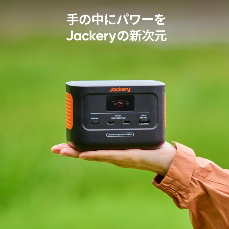 【6/1~6/2限定 20%OFFクーポン】Jackery Explorer 100 Plus  99.2Wh/128W  ポータブル電源 小型 USB出力  飛行機に持ち込み   家庭用 キャンプ｜jackery-japan｜03