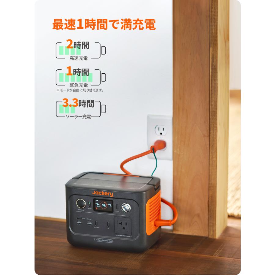 【6/8~6/11限定 20%OFFクーポン】Jackery ポータブル電源 240 New 256Wh リン酸鉄 長寿命 定格300W コンパクト 軽量 急速充電 アウトドア用 防災｜jackery-japan｜07