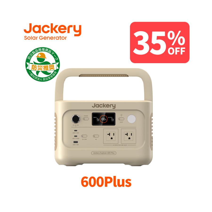Jackery 【4/22 0:00から 30%OFFクーポン】Jackery ポータブル Jackery 【4/22 0:00から 30%OFFクーポン】Jackery ポータブル