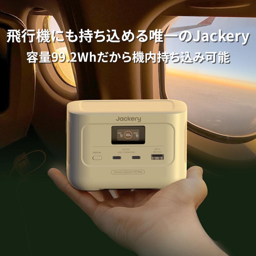 2/8 0:00から 20%OFFクーポン 】Jackery Explorer 100 Plus 99.2Wh/128W ポータブル電源 サンドゴールド 小型 USB出力 家庭用 防災 : 21-0001-000273 : Jackery Japan ヤフーショッピング店 - 通販 - Yahoo!ショッピング 2/8 0:00から 20%OFFクーポン 】Jackery Explorer 100 Plus 99.2Wh/128W ポータブル電源 サンドゴールド 小型 USB出力 家庭用 防災 : 21-0001-000273 : Jackery Japan ヤフーショッピング店 - 通販 - Yahoo!ショッピング