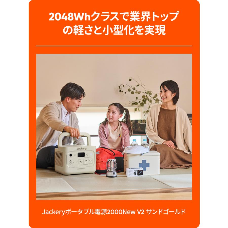 Jackery 【9/11 0時から 9/18 0時まで】Jackery ポータブル電源 2000
