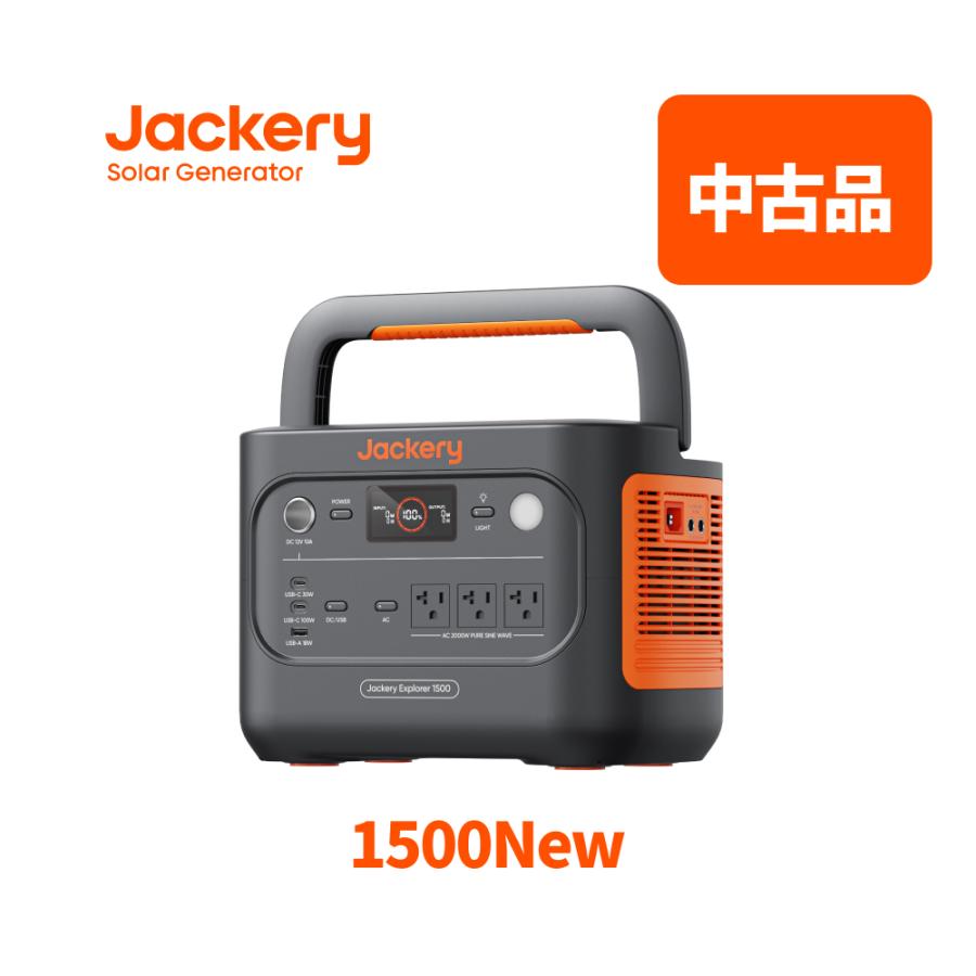 Jackery 【訳あり品☆安心の6ヶ月保証】Jackery ポータブル電源 1500