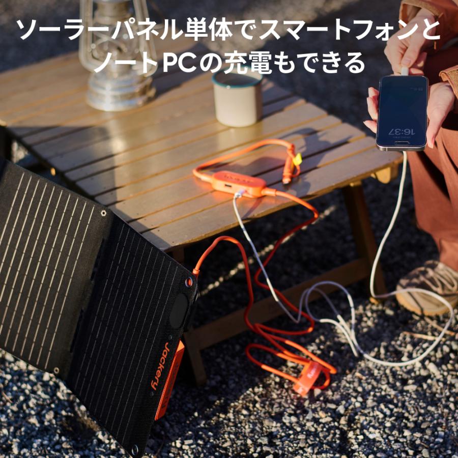 Jackery 【4/22 0:00から 30%OFFクーポン】Jackery SolarSaga Jackery 【4/22 0:00から 30%OFFクーポン】Jackery SolarSaga