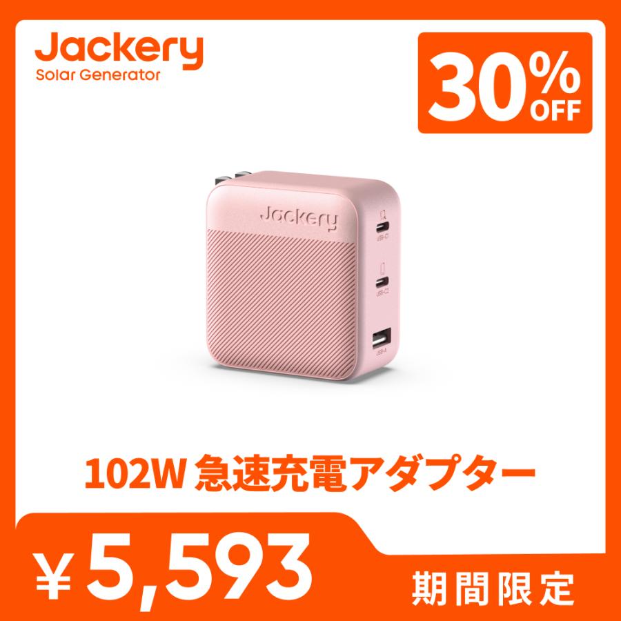 Jackery 【5/15 0時から5/20 0時まで】Jackery 102W Charger GaN 3