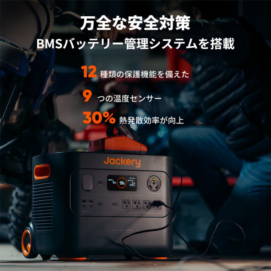 Jackery Solar Generator 3000 Pro 3024Wh 大容量 ポータブル電源 200W ソーラーパネル 1枚 2点セット AC出力｜jackery-japan｜06