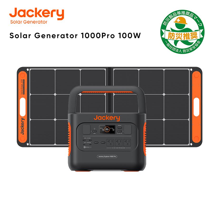 Jackery Solar Generator 1000Pro 100W ポータブル電源1002Wh キャンプ 
