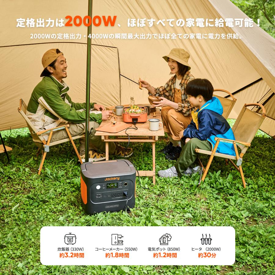 Jackery 【5/1 0:00から 35%OFFクーポン】Jackery ポータブル Jackery 【5/1 0:00から 35%OFFクーポン】Jackery ポータブル