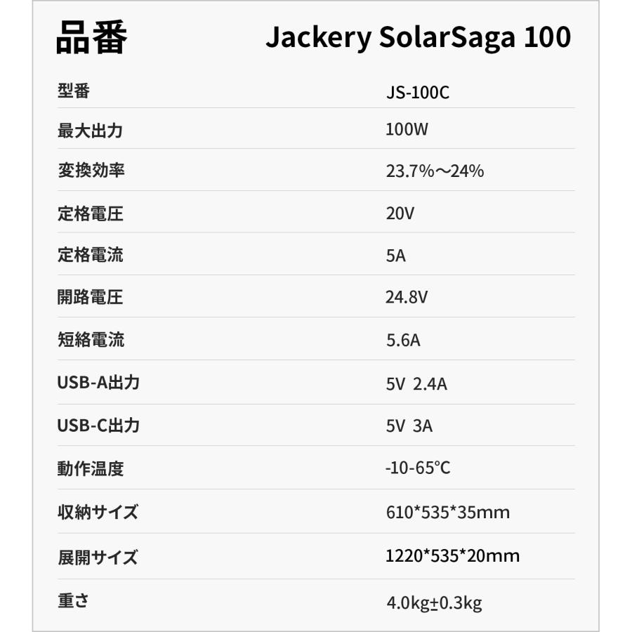 【5/22~5/23限定 25%OFFクーポン+5%ポイント】Jackery Solar Generator 300 Plus 100W ポータブル電源 セット  リン酸鉄 SolarSaga 100 1枚｜jackery-japan｜12
