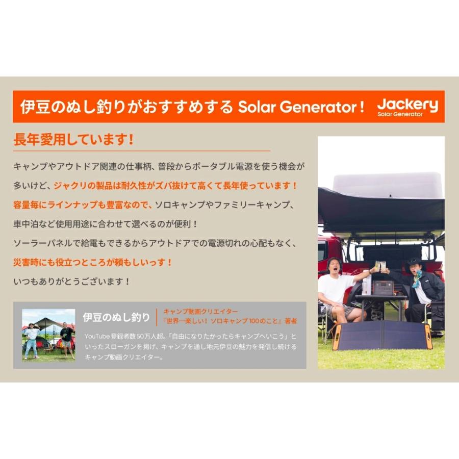 Jackery 【4/28 12:00から 45%OFFクーポン】Jackery Solar Jackery 【4/28 12:00から 45%OFFクーポン】Jackery Solar
