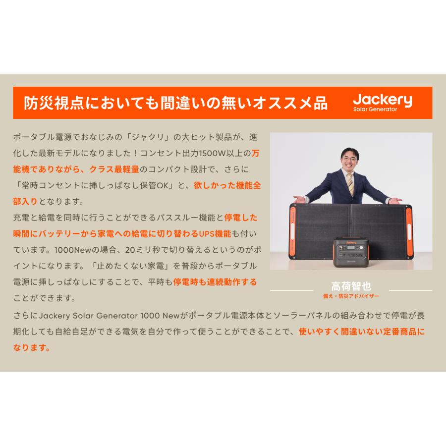 Jackery 【4/28 12:00から 45%OFFクーポン】Jackery Solar Jackery 【4/28 12:00から 45%OFFクーポン】Jackery Solar