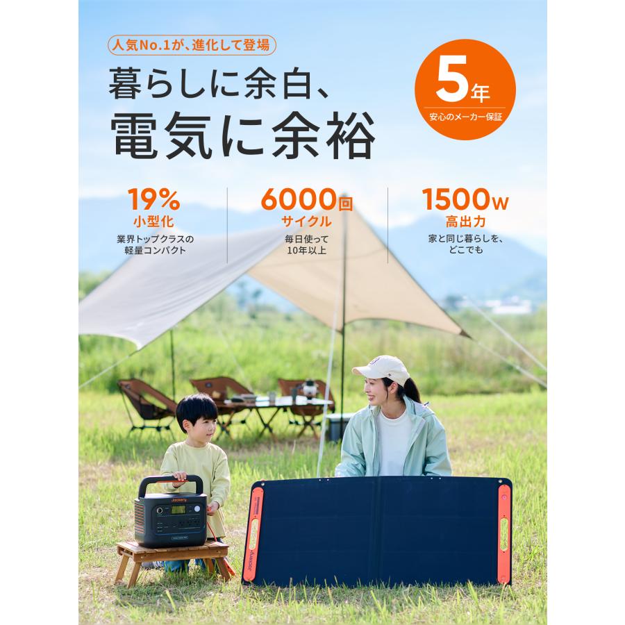 Jackery 【新製品☆9/1 0時まで】Jackery Solar Generator ポータブル