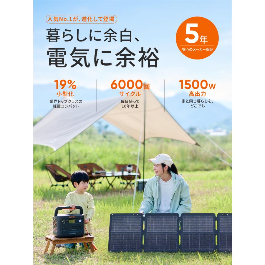 ジャクリ1000w ソーラーパネルセット Jackery 【10/4 0時から 10/9 0時まで】Jackery Solar Generator