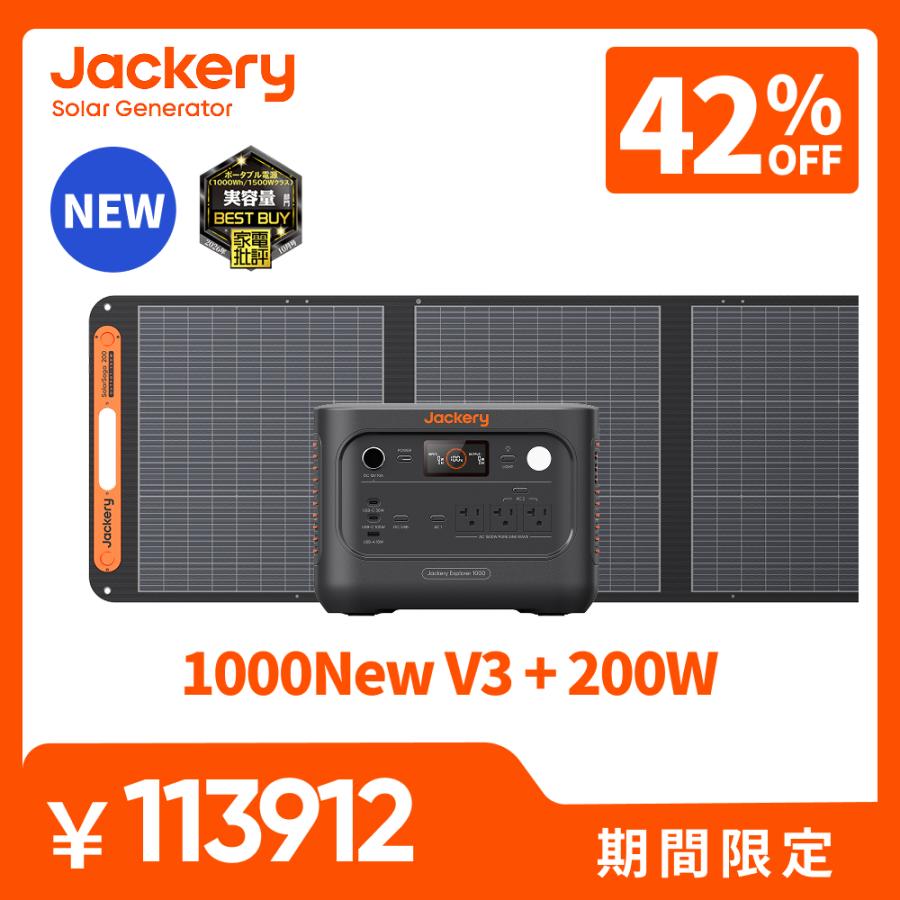 Jackery 【10/4 0時から 10/9 0時まで】Jackery Solar Generator