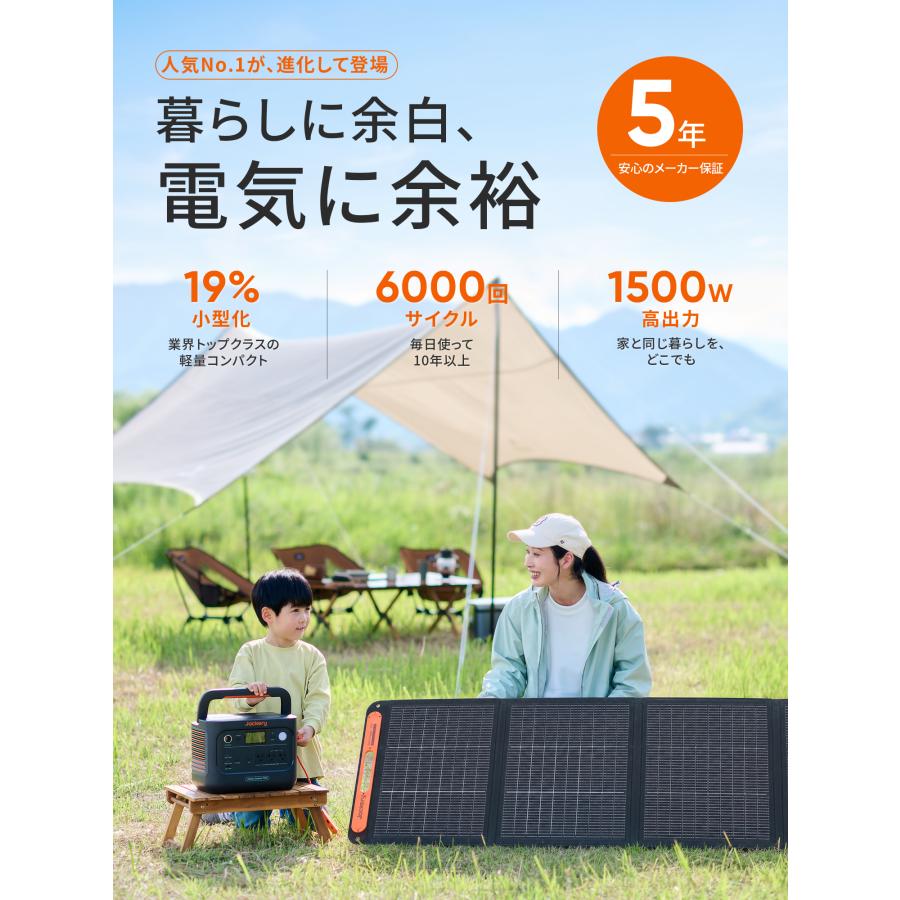 Jackery 【10/4 0時から 10/9 0時まで】Jackery Solar Generator
