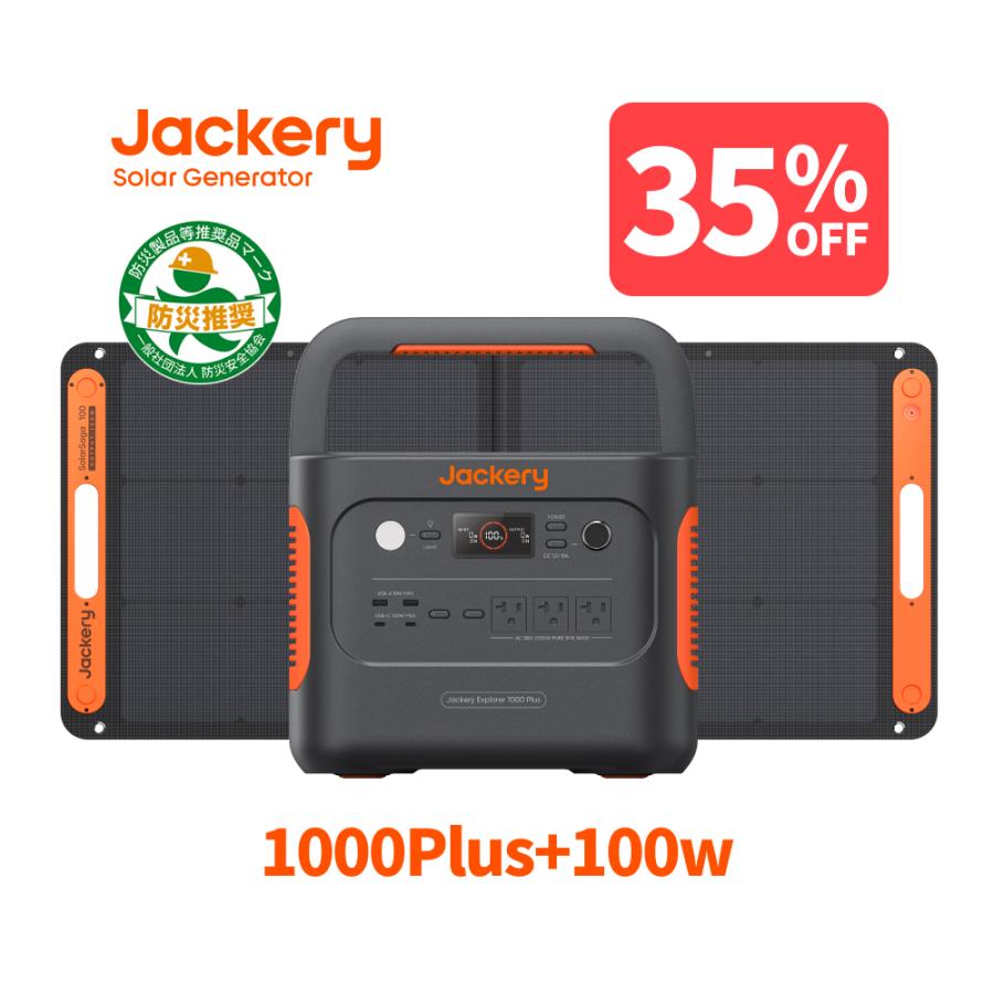 Jackery 【4/30 23:59まで 30%OFFクーポン】Jackery Solar Jackery 【4/30 23:59まで 30%OFFクーポン】Jackery Solar