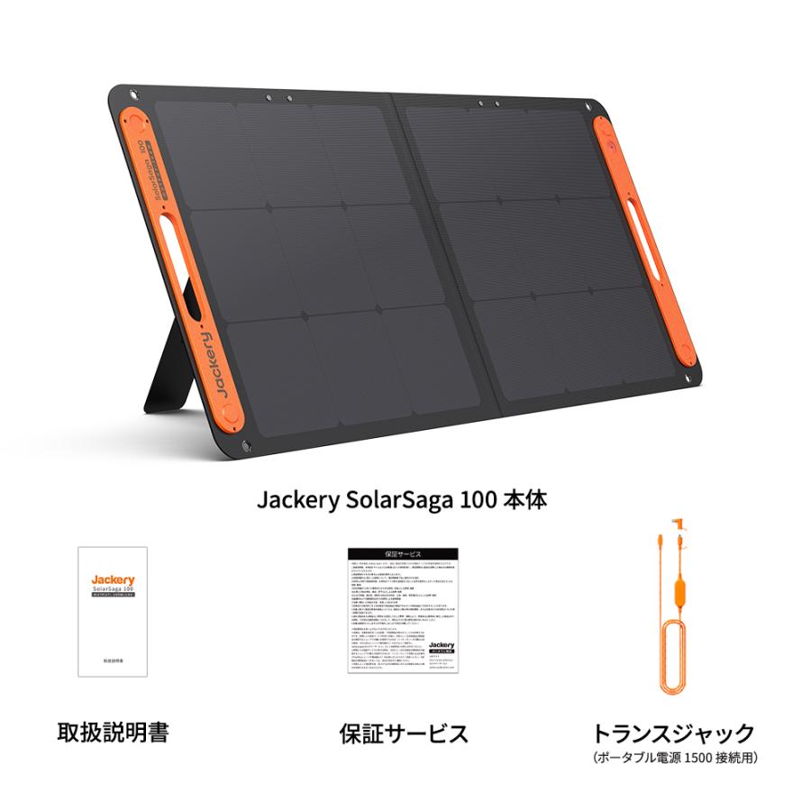 Jackery 【4/30 23:59まで 30%OFFクーポン】Jackery Solar Jackery 【4/30 23:59まで 30%OFFクーポン】Jackery Solar