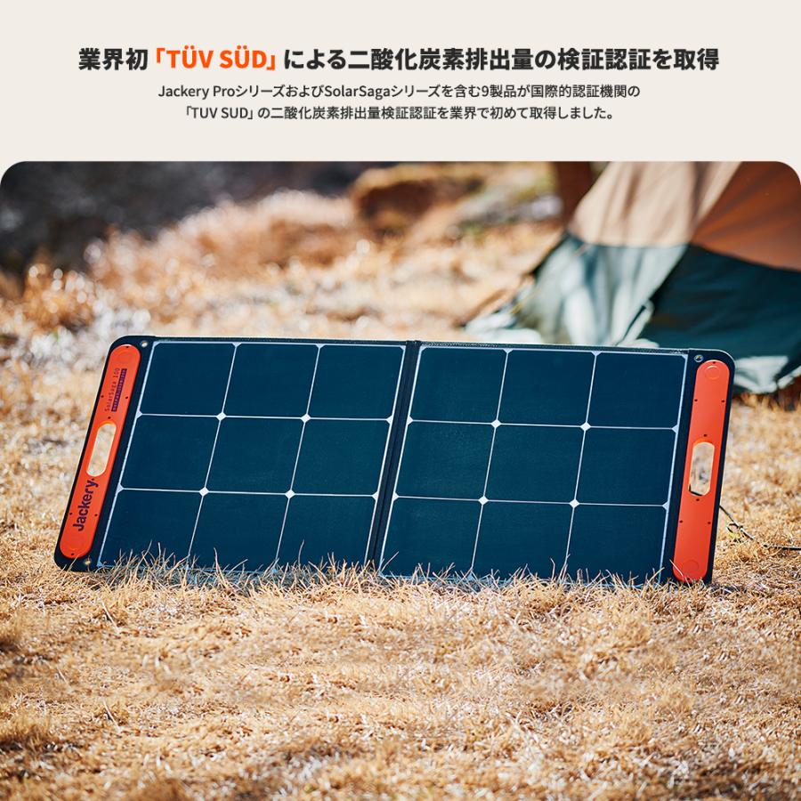 【5/11~5/12限定 35%OFFクーポン】Jackery Solar Generator 1000 Plus ポータブル電源 1264Wh ソーラーパネル100W 1枚 2点セット｜jackery-japan｜07