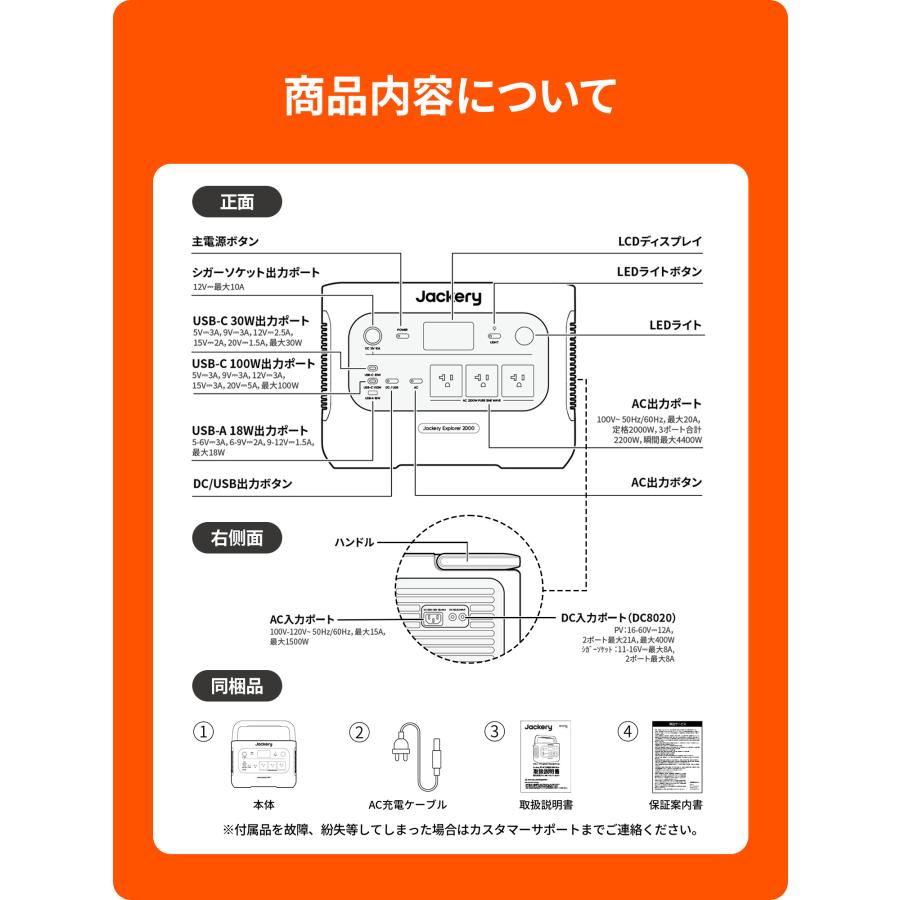 Jackery 【10/4 0時から 10/9 0時まで】Jackery ポータブル電源 2000
