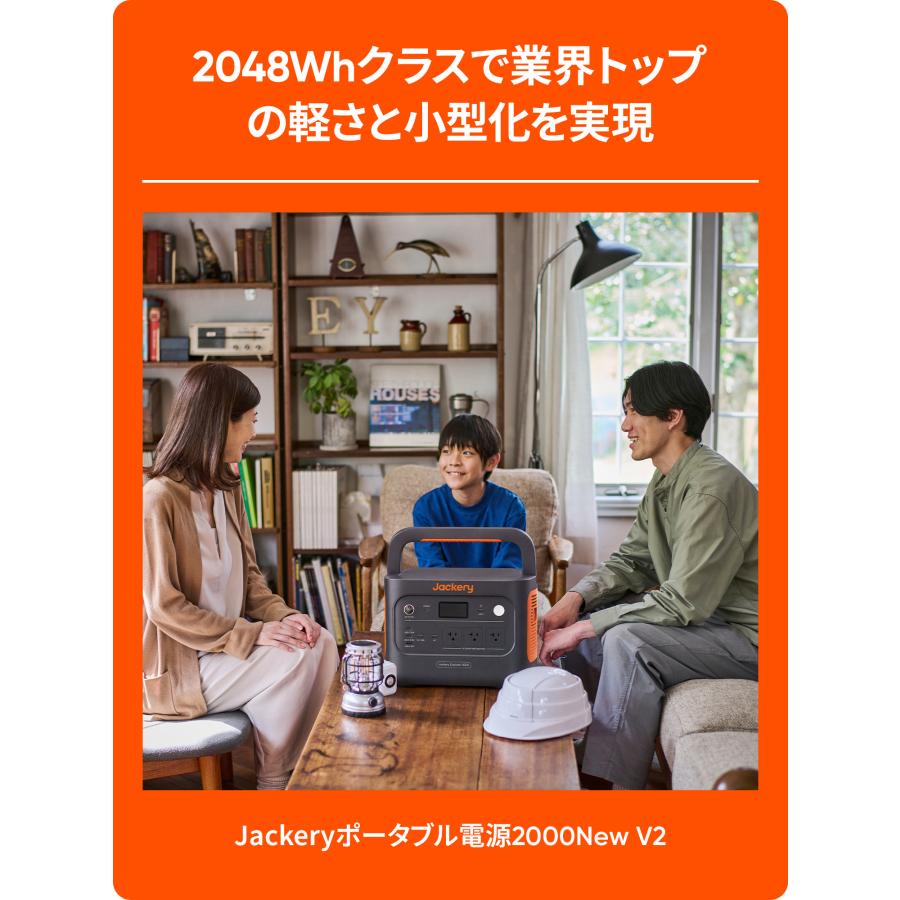 Jackery 【10/4 0時から 10/9 0時まで】Jackery ポータブル電源 2000