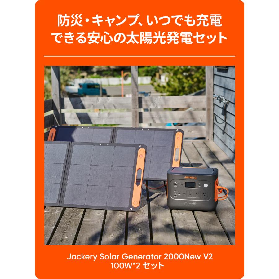 Jackery 【9/29 0時から 10/2 0時まで 】Jackery Solar Generator 2000