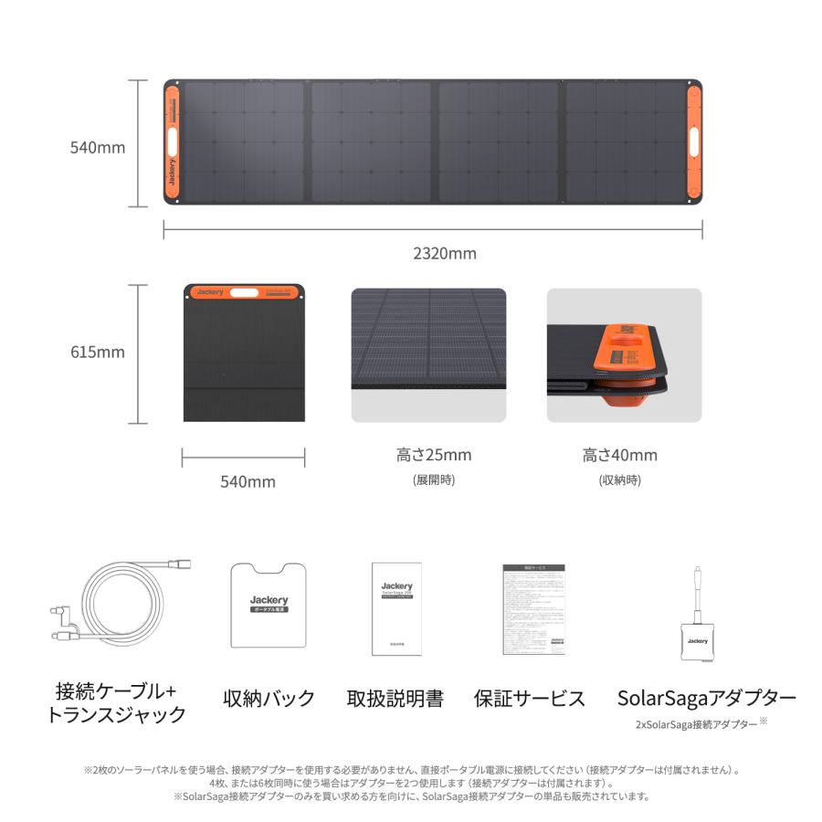 【4/27~4/29限定 29％OFFクーポン+5%ポイント】Jackery Solar Generator 2000 Pro 2160Wh SolarSaga200 1枚 2点セット キャンプ 防災グッズ｜jackery-japan｜17