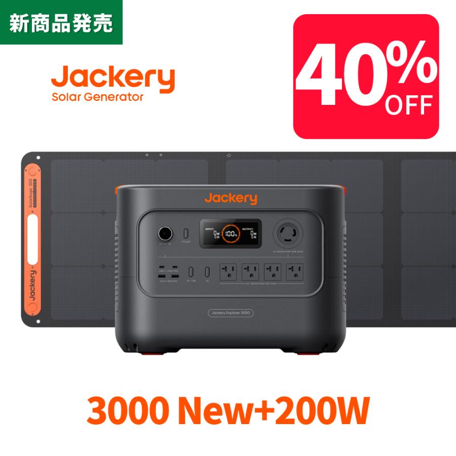 Jackery 【4/22 0:00から 40%OFFクーポン】Jackery Solar Jackery 【4/22 0:00から 40%OFFクーポン】Jackery Solar