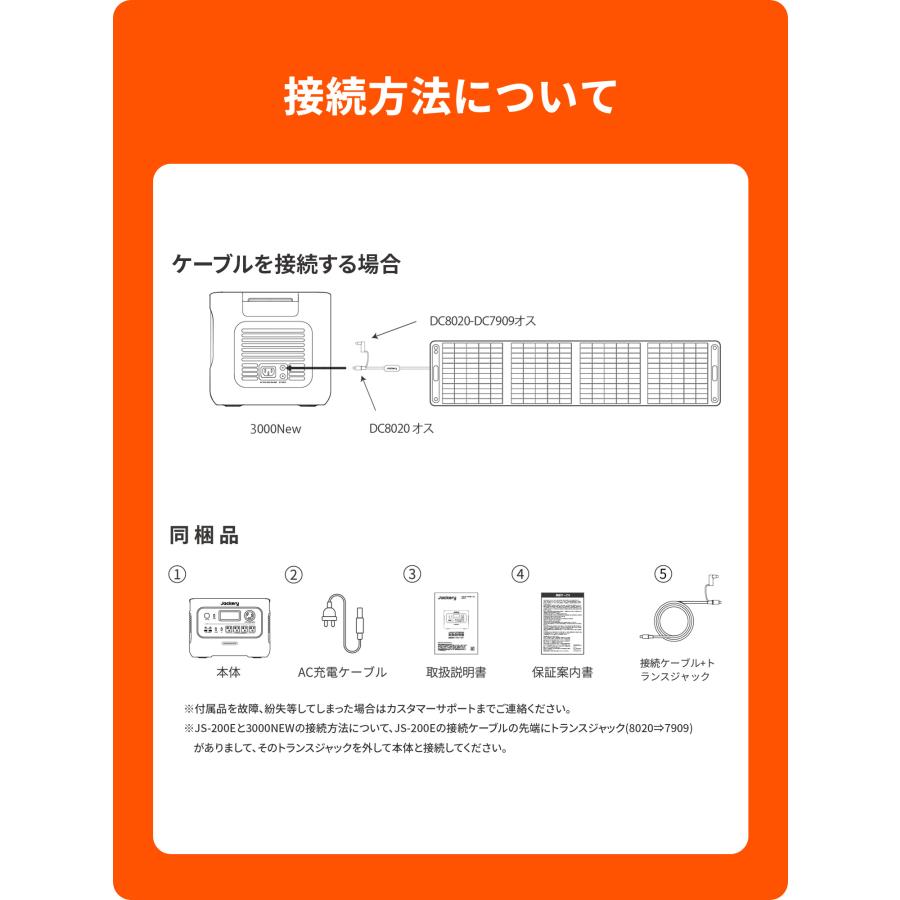 Jackery 【9/25 0時から 9/28 0時まで】Jackery Solar Generator 3000