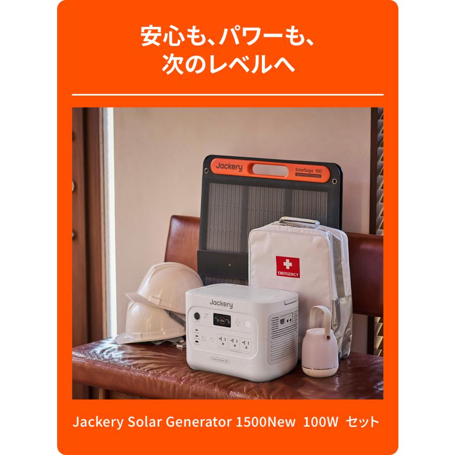 Jackery 【10/20 0時から 10/23 0時まで】Jackery Solar Generator