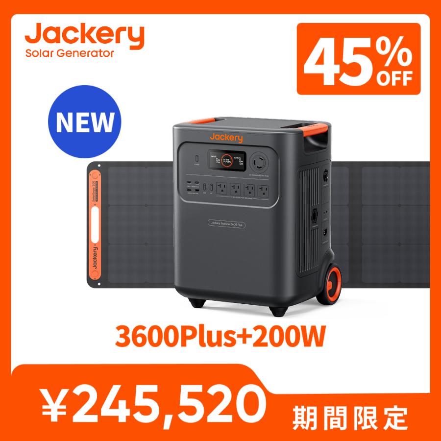 Jackery 【5/5 0時から5/8 0時まで】Jackery Solar Generator 3600