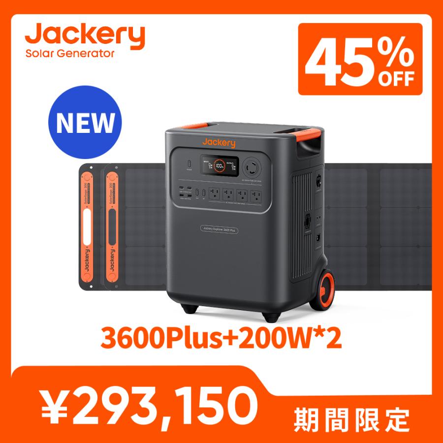 Jackery 【4/15 0時から4/20 0時まで】Jackery Solar Generator 3600 