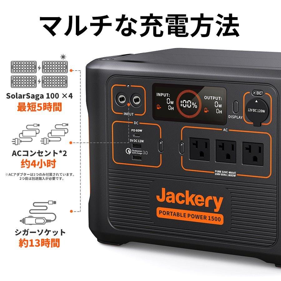 Jackery Japan ショッピング店Jackery Solar Generator 1500