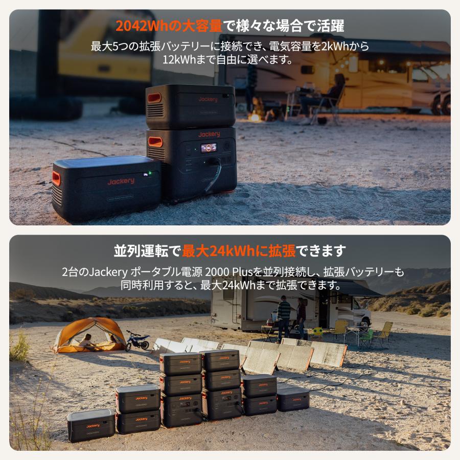 【5/15限定 22%OFFクーポン+5%ポイント】Jackery Battery Pack 2000Plus 専用エクストラバッテリー 大容量 2042Wh  急速充電｜jackery-japan｜06