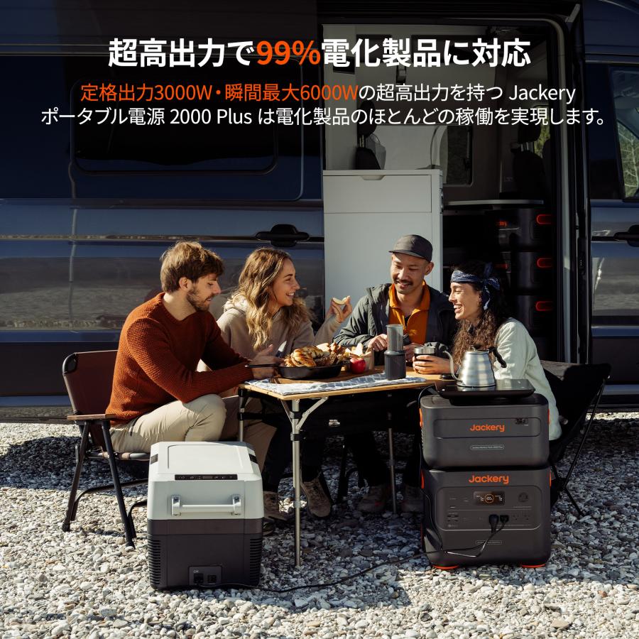 【5/27 0時から5/29 0時まで】Jackery Battery Pack 2000Plus 専用エクストラバッテリー 大容量 2042Wh 急速充電 車中泊 家庭用 防災の画像