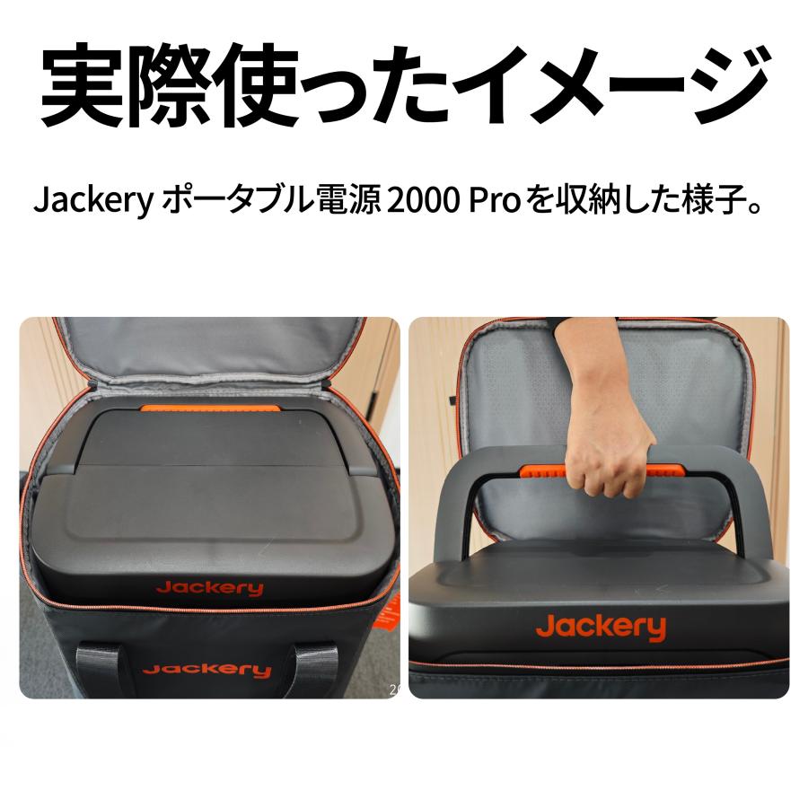 Jackery ポータブル電源 収納バッグ Lジャクリ ポータブル電源 保護ケース 外出や旅行用 耐衝撃 防塵 防水 Jackeryポータブル電源 1500/2000Pro用｜jackery-japan｜11