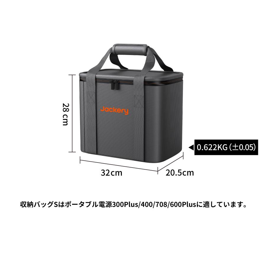 Jackery ポータブル電源 収納バッグ S 保護ケース 外出や旅行用 Jackery ポータブル電源 収納バッグ S 保護ケース 外出や旅行用