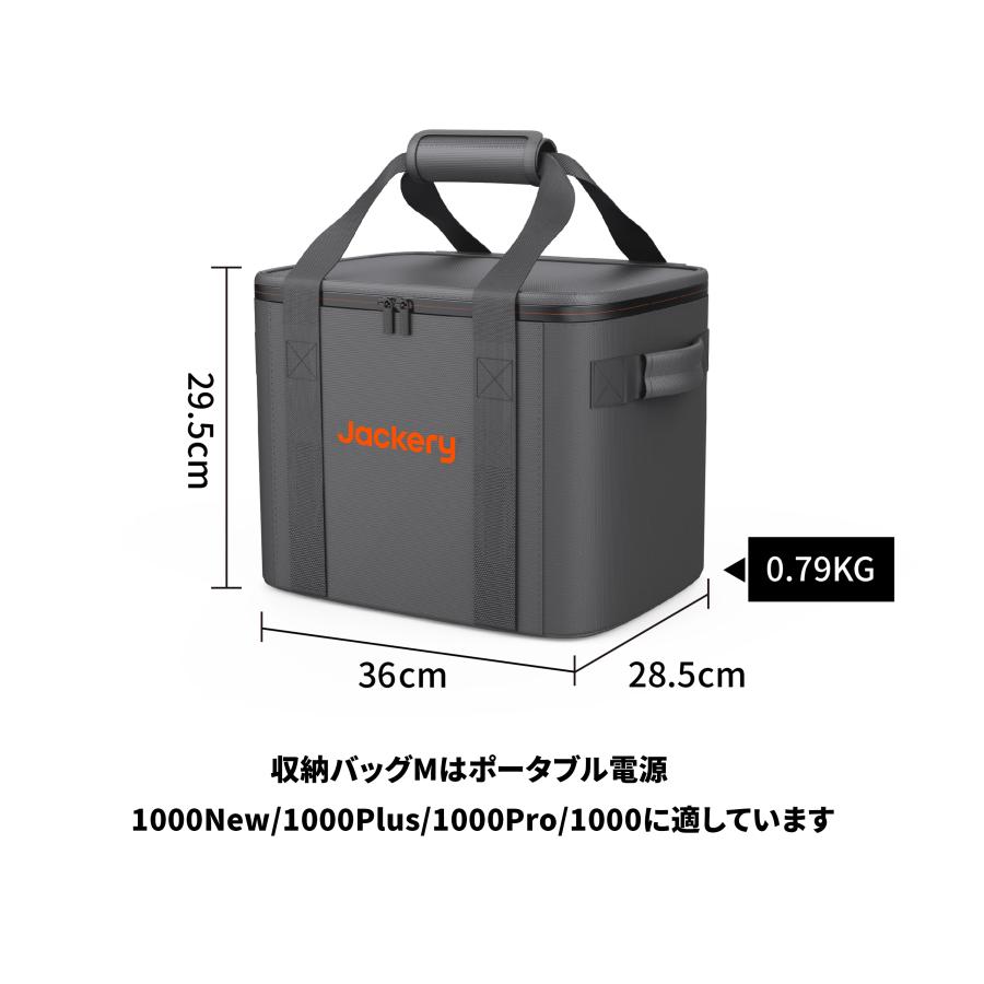 Jackery ポータブル電源 収納バッグ Mジャクリ 保護ケース 耐 Jackery ポータブル電源 収納バッグ Mジャクリ 保護ケース 耐
