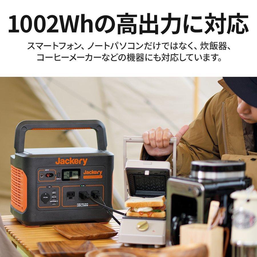 【5/25~5/26限定 26%OFFクーポン+5%ポイント】Jackery ポータブル電源 1000 大容量 278400mAh/1002Wh 蓄電池 家庭用 発電機 車中泊 キャンプ アウトドア｜jackery-japan｜07