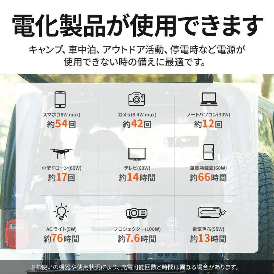 【4/27~4/29限定 16％OFFクーポン+5%ポイント】Jackery ポータブル電源 1000 大容量 278400mAh/1002Wh 蓄電池 家庭用 発電機 車中泊 キャンプ アウトドア｜jackery-japan｜08