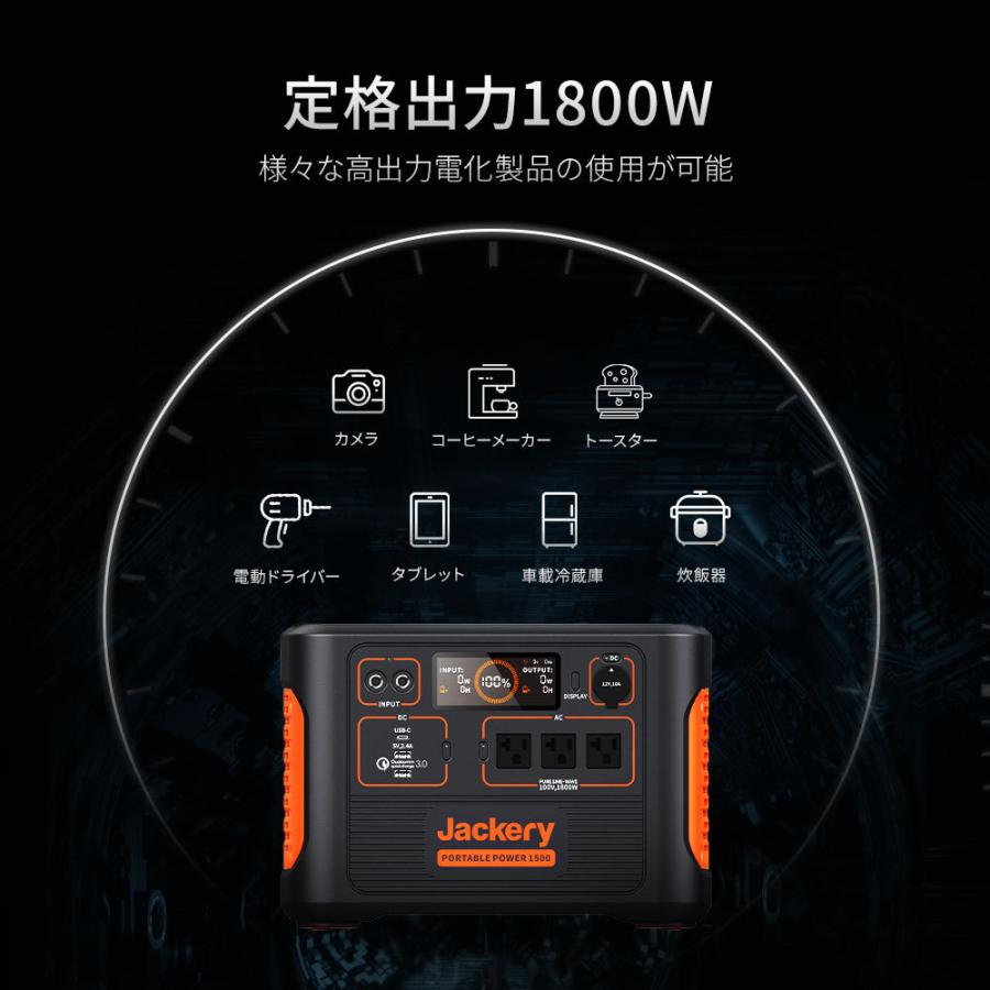 Jackery ポータブル電源 1500 大容量 PTB152 ポータブル電源 Jackery ポータブル電源 1500 大容量 PTB152 ポータブル電源