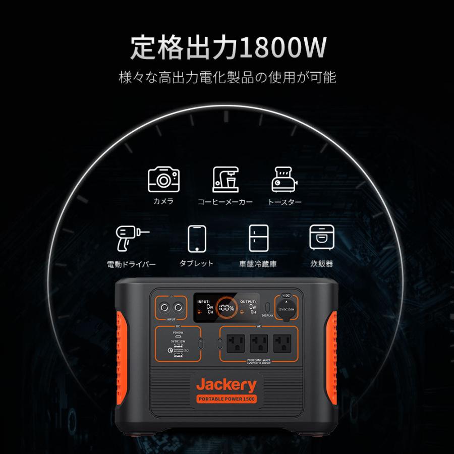 Jackery ポータブル電源 1500 大容量 PTB152 ポータブル電源 Jackery ポータブル電源 1500 大容量 PTB152 ポータブル電源