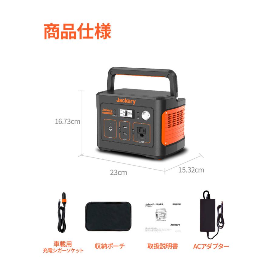 Jackery Jackeryポータブル電源 400 大容量 車中泊 112200mAh Jackery Jackeryポータブル電源 400 大容量 車中泊 112200mAh