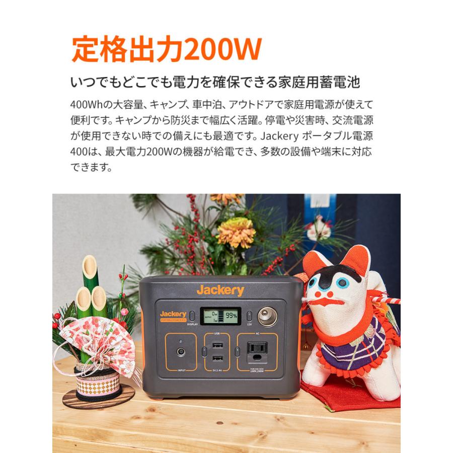 Jackeryポータブル電源 400 大容量 車中泊 112200mAh/400Wh 蓄電池 家庭用 発電機 キャンプ アウトドア 防災グッズ ポータブルバッテリー【1年保証】｜jackery-japan｜05