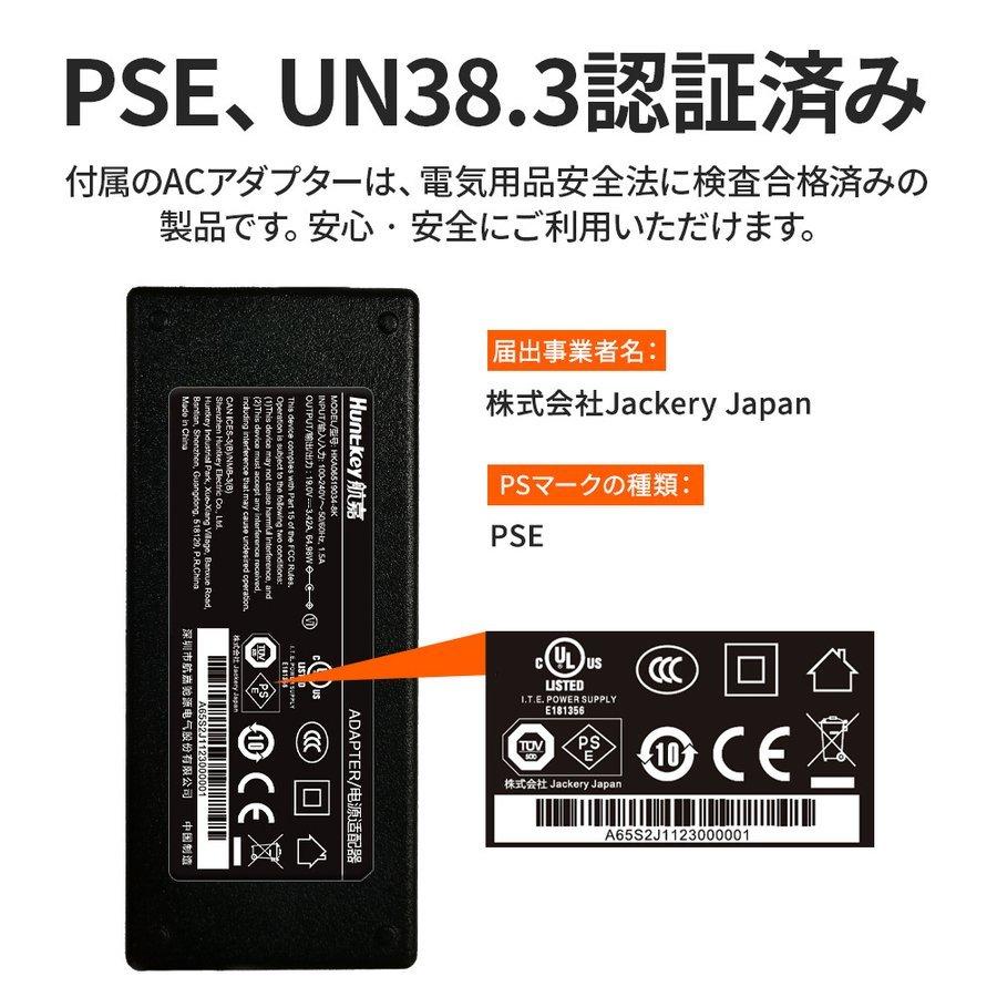 【4/27~4/29限定 15％OFFクーポン+5%ポイント】Jackeryポータブル電源 400 大容量 車中泊 112200mAh/400Wh 蓄電池  発電機 アウトドア 防災 バッテリー｜jackery-japan｜12